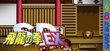 Sd Hiryuu No Ken Ex — steamgrid