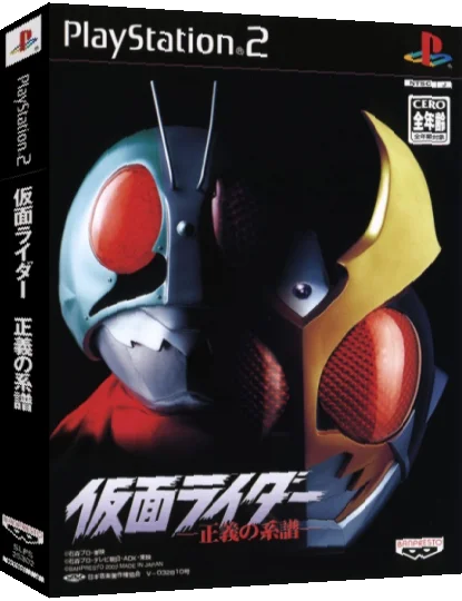 Kamen Rider - Seigi no Keifu — box-3D (JP)