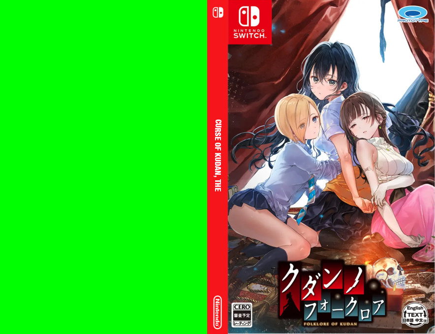 Curse of Kudan, The — box-texture (JP)