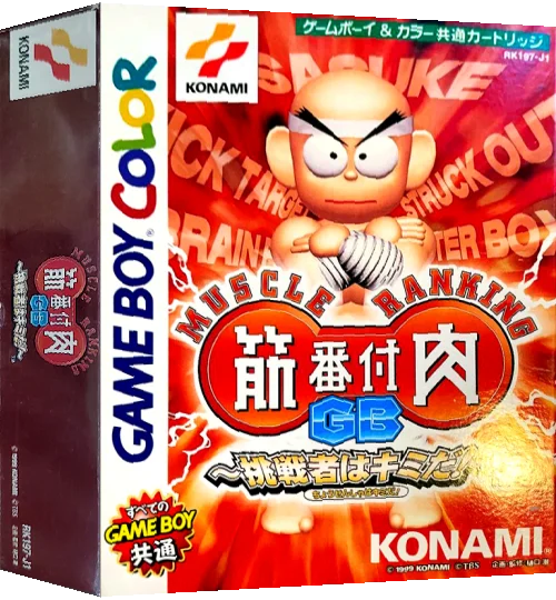 Kinniku Banzuke GB - Chousensha wa Kimida! — box-3D (JP)