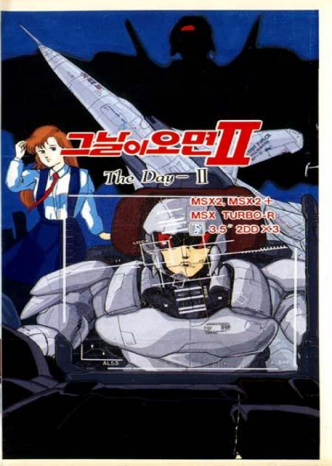 For The Day 2 box art