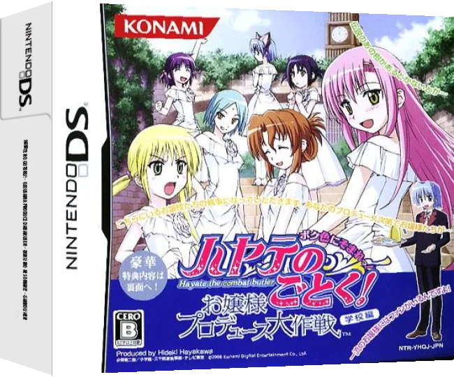 Hayate no Gotoku! - Ojousama Produce Daisakusen - Boku Iro ni Somare! - Gakkou Hen — box-3D (JP)