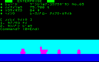 Enterprise — ss (JP)