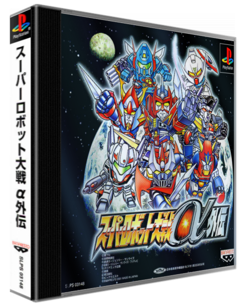 Super Robot Taisen Alpha — box-3D (ASI)
