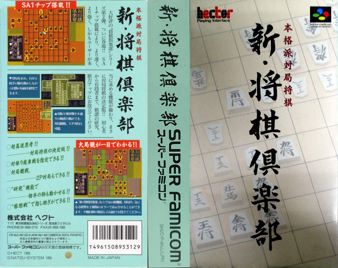 Shin Shougi Club — box-texture (JP)