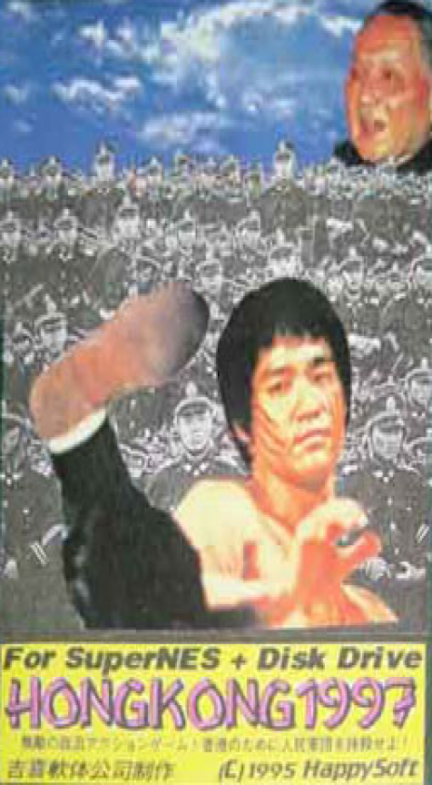 Hong Kong 97 — box-2D-back (JP)