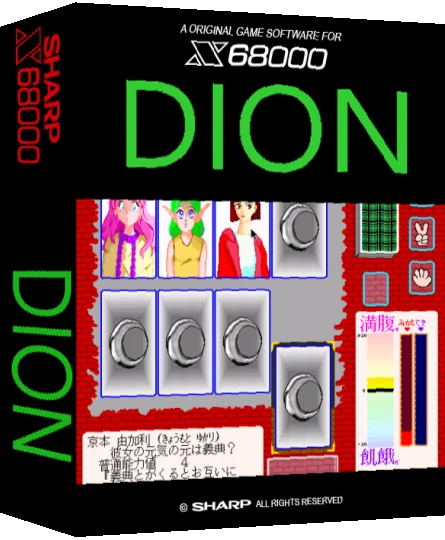 Dion — box-3D (SS)