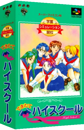 Dekitate High School — box-3D (JP)