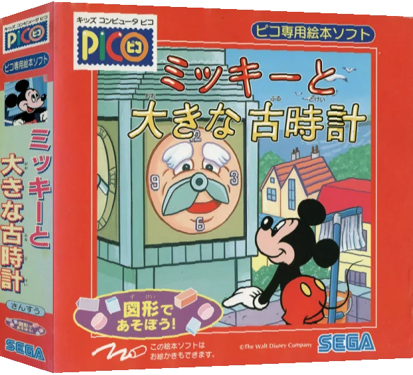 Mickey to Ooki na Furudokei — box-3D (JP)
