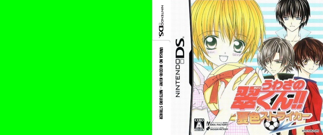 Uwasa no Midori-kun!! - Natsuiro Striker — box-texture (JP)