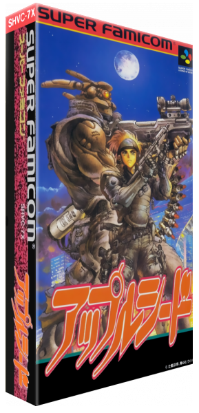 Appleseed - Prometheus no Shintaku — box-3D (JP)