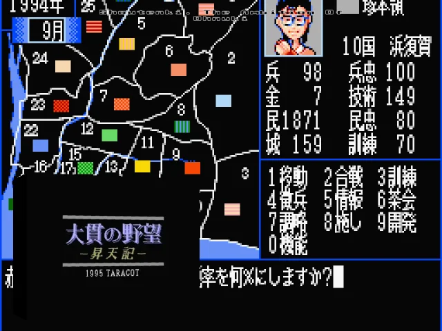 Shoutenki. The Ambition Of Ohnuki — mixrbv2 (WOR)