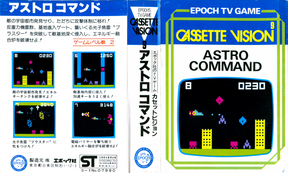 Astro Command — box-texture (JP)