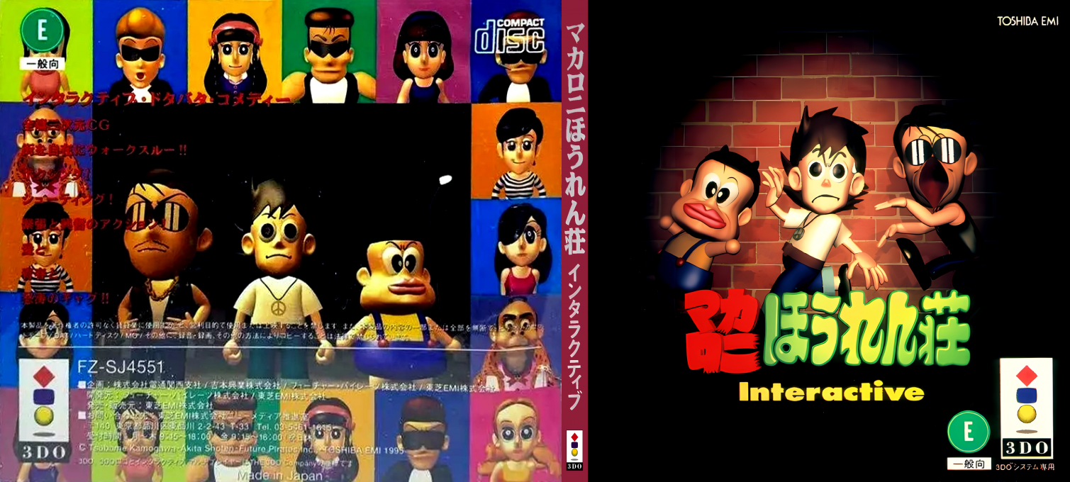 Makaroni Hourensou Interactive — box-texture (JP)