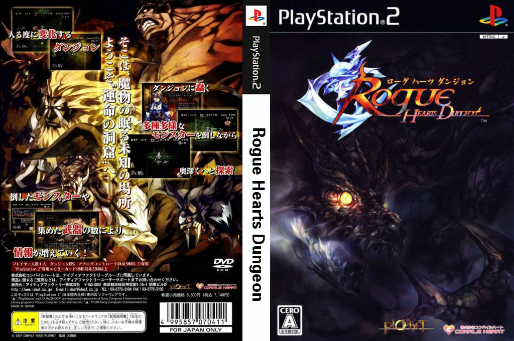 Rogue Hearts Dungeon — box-texture (JP)