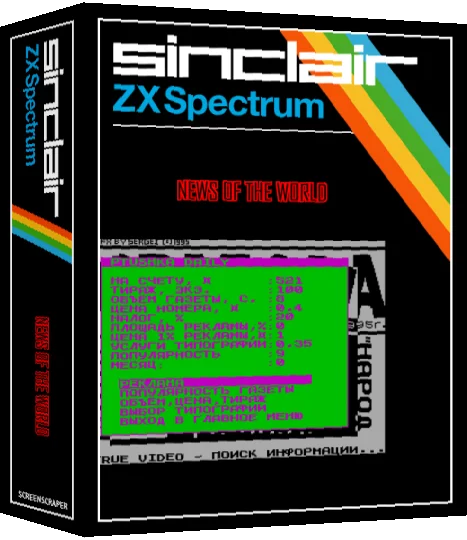 News Of The World — box-3D (SS)