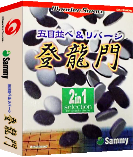 Gomoku Narabe & Reversi - Touryuumon — box-3D (JP)