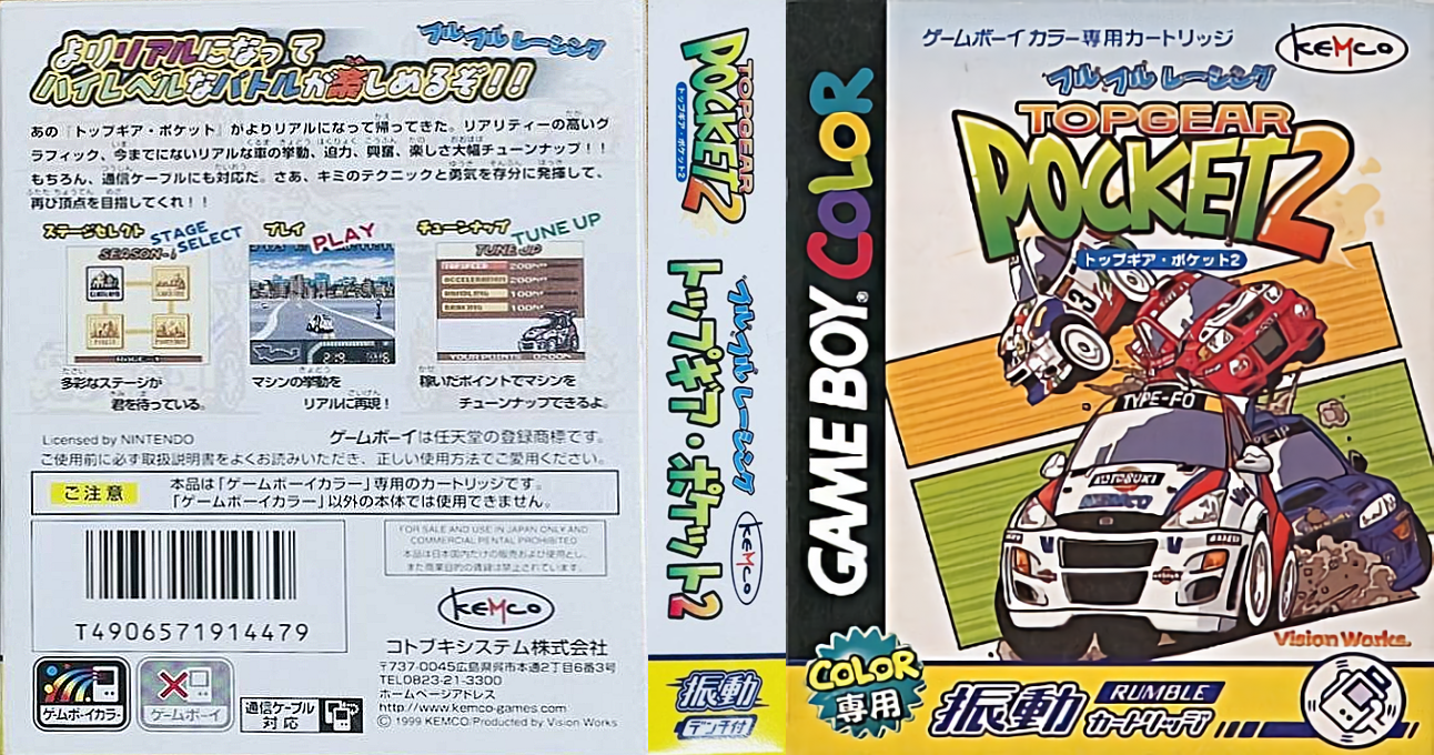 Top Gear Rally 2 — box-texture (JP)