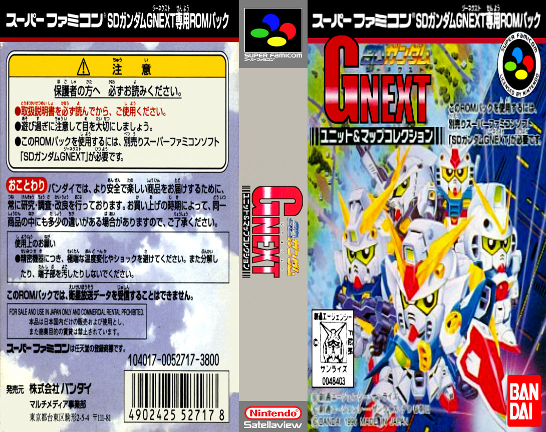 Sd Gundam G Next - Unit And Map Collection — box-texture (JP)
