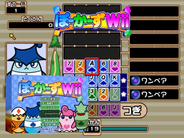 Pokers Wii — mixrbv2 (WOR)