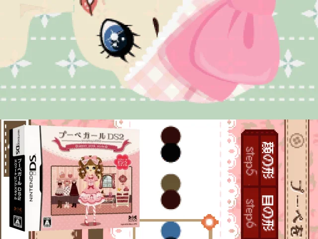 Poupeegirl DS 2 - Sweet Pink Style — mixrbv2 (JP)
