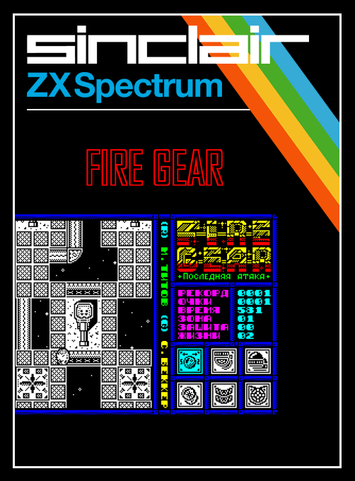 Fire Gear box art