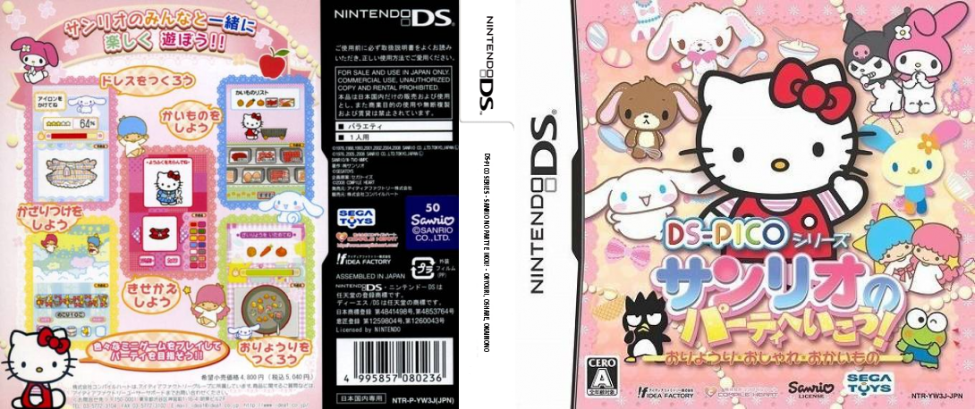 DS-PICO Series - Sanrio no Party e Ikou! - Oryouri, Oshare, Okaimono — box-texture (JP)