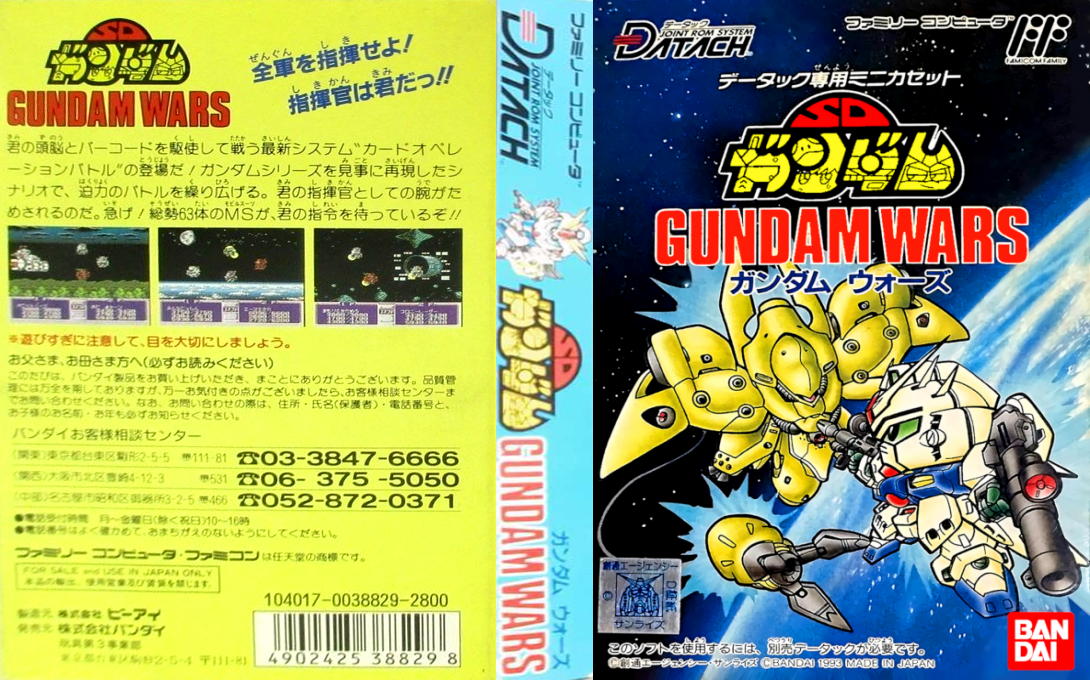 SD Gundam - Gundam Wars — box-texture (JP)