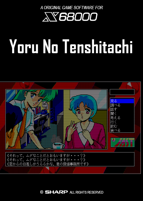 Yoru No Tenshitachi — box-2D (SS)