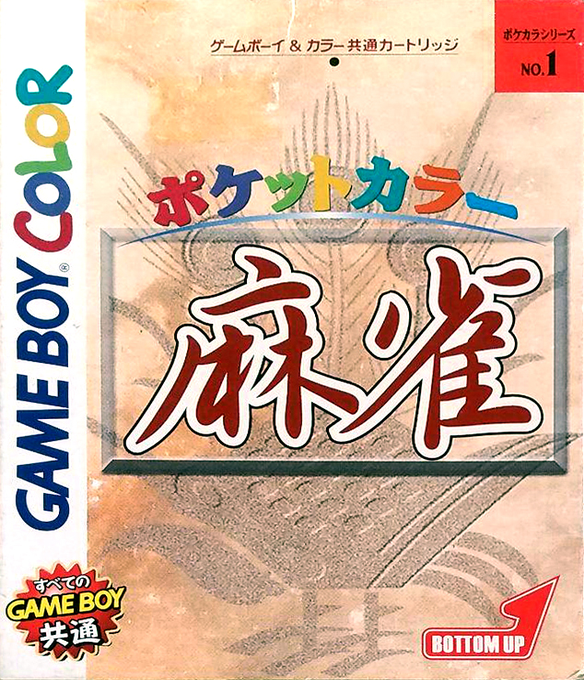 Pocket Color Mahjong box art