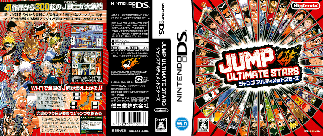 Jump Ultimate Stars — box-texture (JP)
