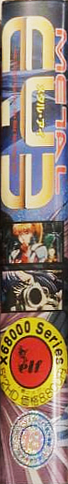 Metal Eye — box-2D-side (JP)
