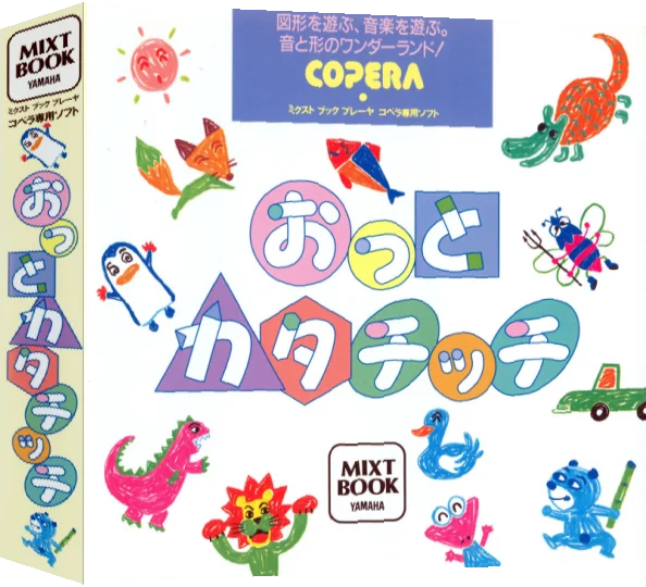 Otto Katachitchi — box-3D (JP)