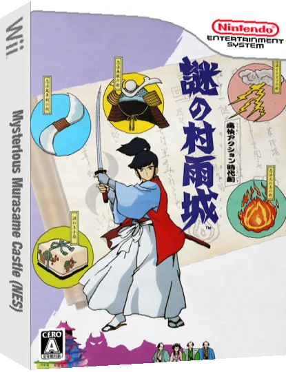 Mysterious Murasame Castle — box-3D (JP)