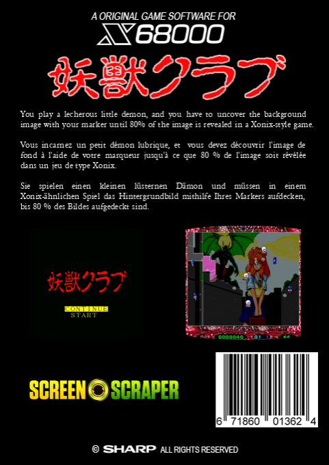 Youjuu Club — box-2D-back (SS)