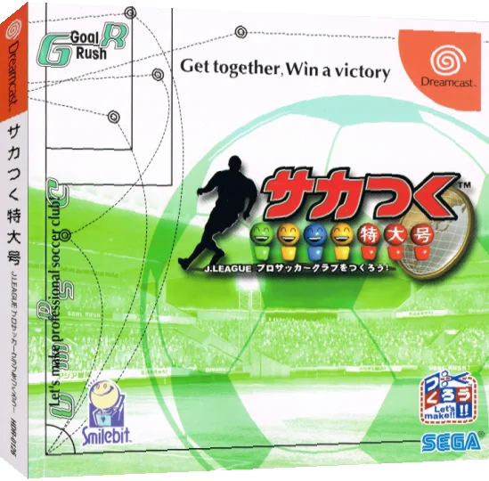 Saka Tsuku Tokudaigou: J.League Pro Soccer Club o Tsukurou! — box-3D (JP)