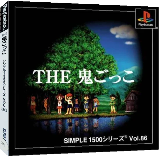 Onigokko (simple 1500 Series), The — box-3D (JP)