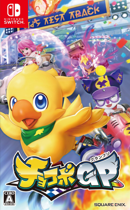 Chocobo GP — box-2D (JP)