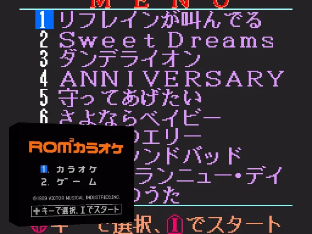 ROM^2 Karaoke Vol. 1 - Suteki ni Standard — mixrbv2 (JP)