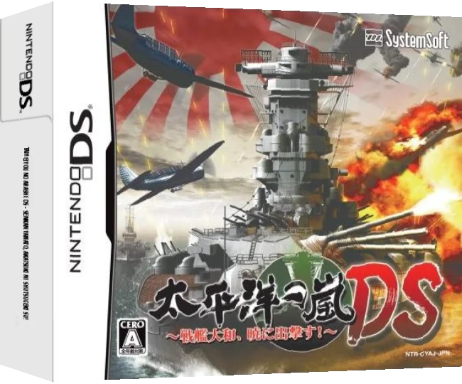 Taiheiyou no Arashi DS - Senkan Yamato, Akatsuki ni Shutsugeki Su! — box-3D (JP)