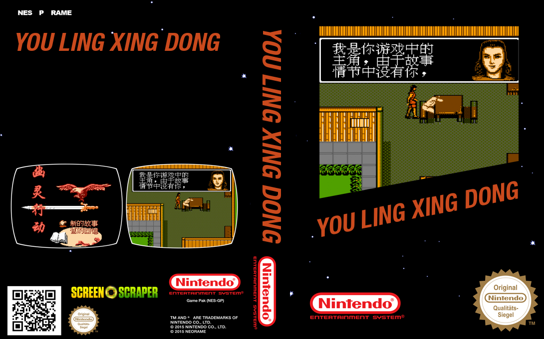 Youling Xingdong — box-texture (SS)