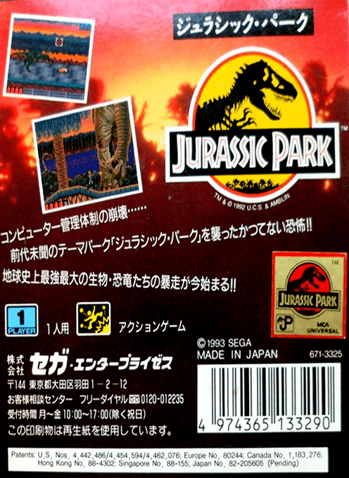 Jurassic Park — box-2D-back (JP)