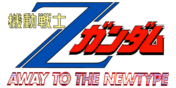 Kidou Senshi Z Gundam - Away to the Newtype — wheel (JP)