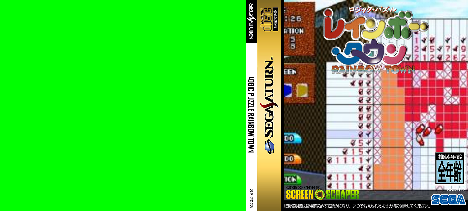Logic Puzzle Rainbow Town — box-texture (SS)