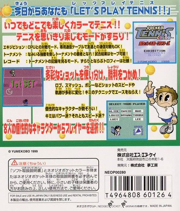 Pocket Tennis Color - Pocket Sports Series — box-2D-back (JP)