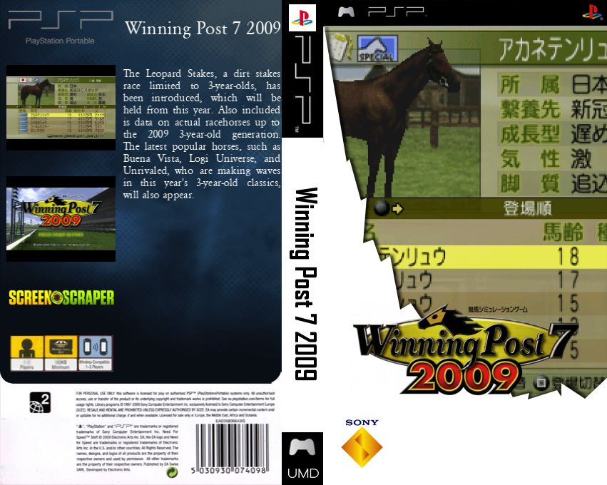 Winning Post 7 2009 — box-texture (SS)