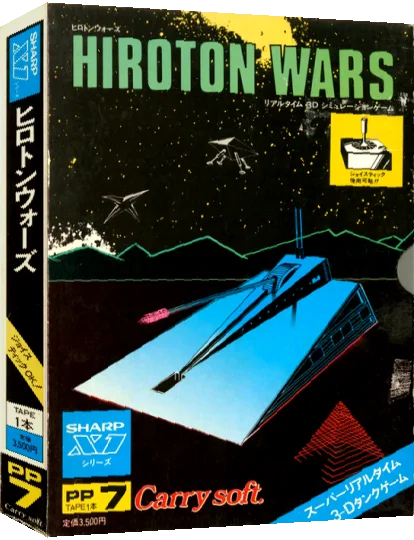 Hiroton Wars — box-3D (JP)