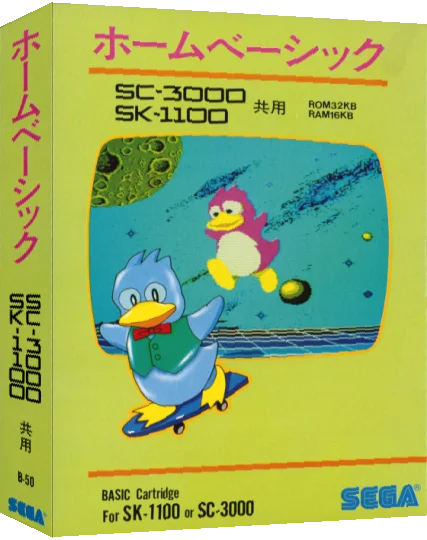 Home Basic — box-3D (JP)