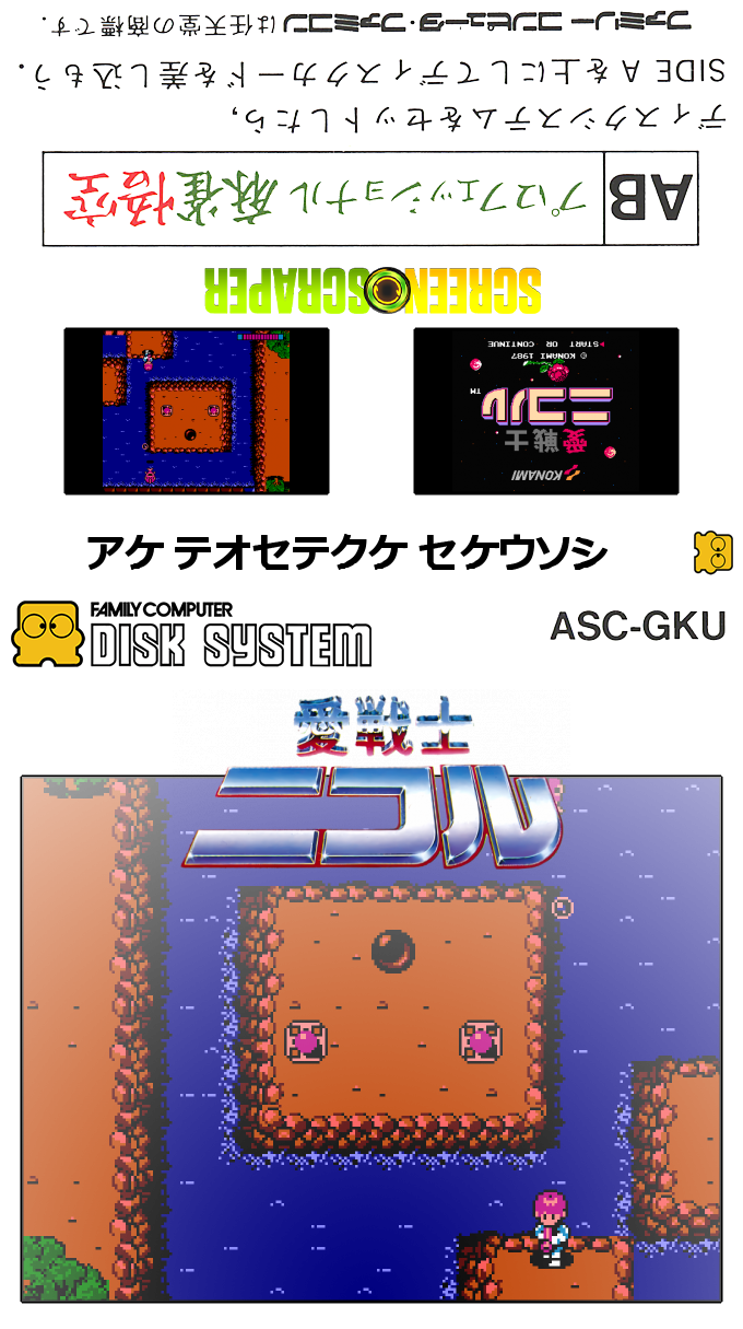 Ai Senshi Nicol — box-texture (SS)