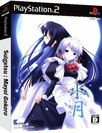 Suigetsu - Mayoigokoro — box-3D (JP)